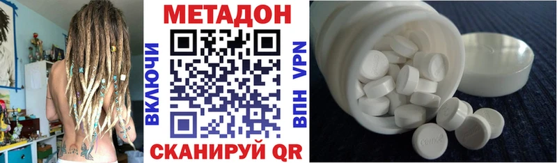 Метадон VHQ  Олонец 